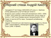 Оперний співак Андрій Кикоть Народився 27 листопада 1929(19291127) року в с. ...