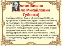 Остап Вишня (Павло Михайлович Губенко) Народився Остап Вишня 13 листопада 188...