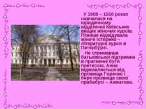 У 1908 – 1910 роках навчалася на юридичному відділенні Київських вищих жіночи...