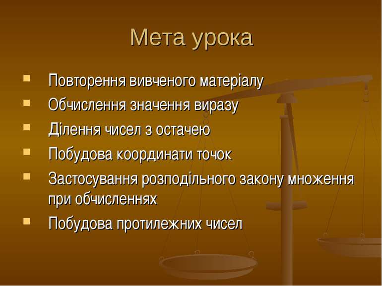 Мета урока Повторення вивченого матеріалу Обчислення значення виразу Ділення ...