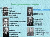 Творці математики з України Георгій Феодосійович Вороний (1868-1908) Віктор М...