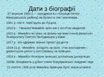 Дати з біографії 27 вересня 1892 р. – народився в с.Човниця (тепер Ківерцівсь...