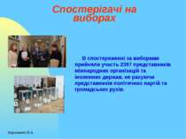 Спостерігачі на виборах В спостереженні за виборами прийняли участь 2397 пред...