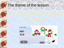 The theme of the lesson: The Main Winter Holidays in Ukraine