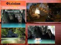Філіпіни Печери Табон на Палавані
