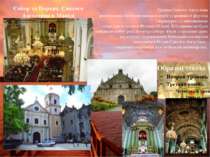 Собор та Церква Святого Августина в Манілі Церква Святого Августина розташова...