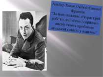 Альбер Камю (Albert Camus) Франція “За його важливі літературні роботи, які ч...