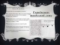 Українсько- шведський союз Договір укладений між Мазепою та Карлом ХІІ передб...