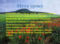 З‘ясувати роль і місце поетів ,,празької школи” в українському літературному ...