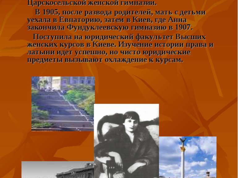 Родилась 11 июня (23 н.с.)1989года под Одессой в семье отставного инженера-ме...