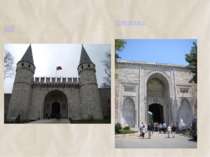 Топкапи (тур. Topkapı) — головний палац Османської імперії до середини XIX ст...