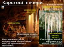 Деменовська печера, Словаччина Сталактити в одній з карстових печер штату Тех...
