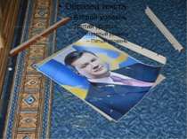 В ночь на 22 февраля президент Янукович покинул Киев. 22 февраля Верховная Ра...