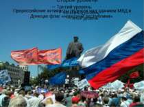 Пророссийские активисты подняли над зданием МВД в Донецке флаг «народной респ...