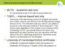 Вимоги до рівня володіння англійської мови IELTS - Academic test only An over...