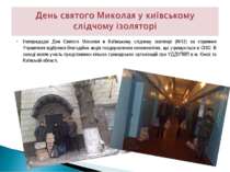 Напередодні Дня Святого Миколая в Київському слідчому ізоляторі (№13) за спри...