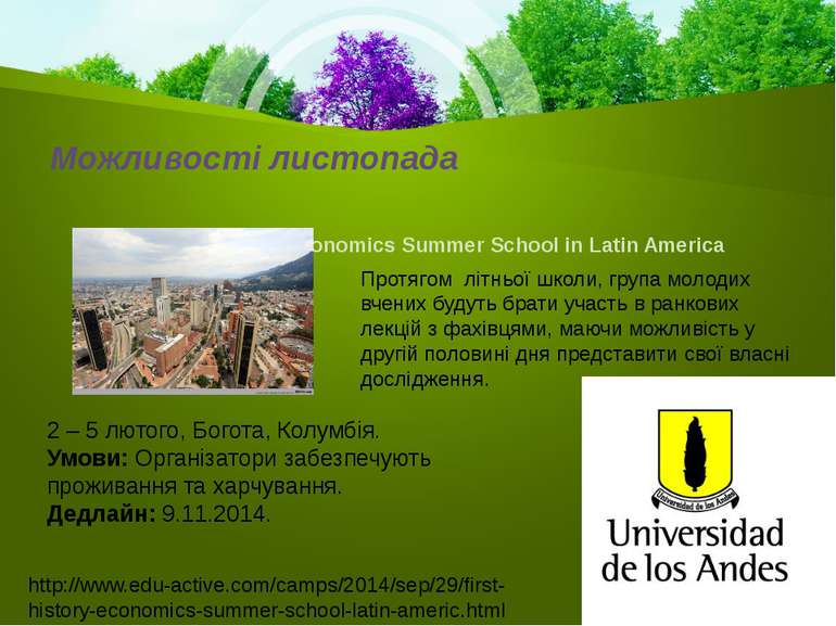 Можливості листопада First History of Economics Summer School in Latin Americ...