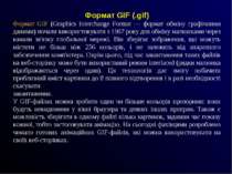 Формат GIF (.gif) Формат GIF (Graphics Interchange Format — формат обміну гра...