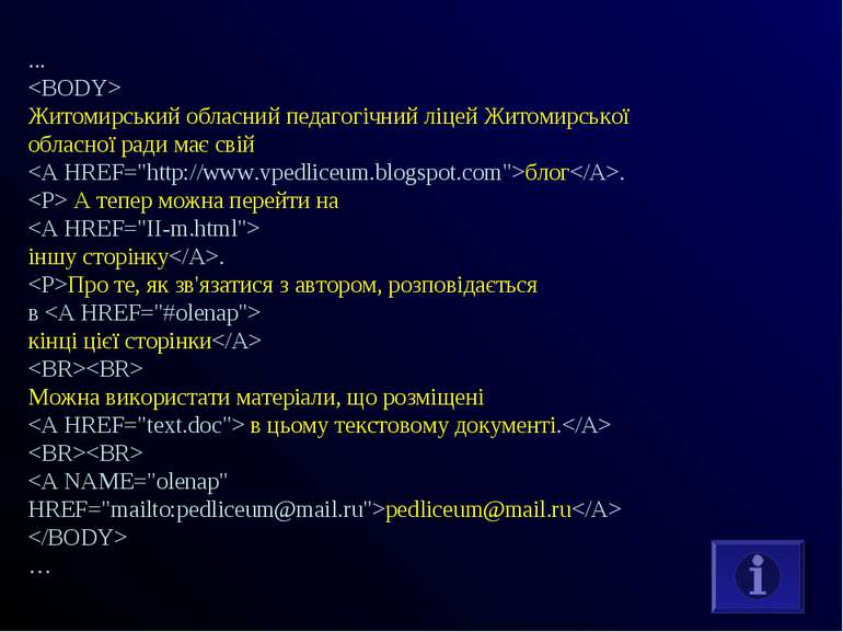 ... Житомирський обласний педагогічний ліцей Житомирської обласної ради має с...