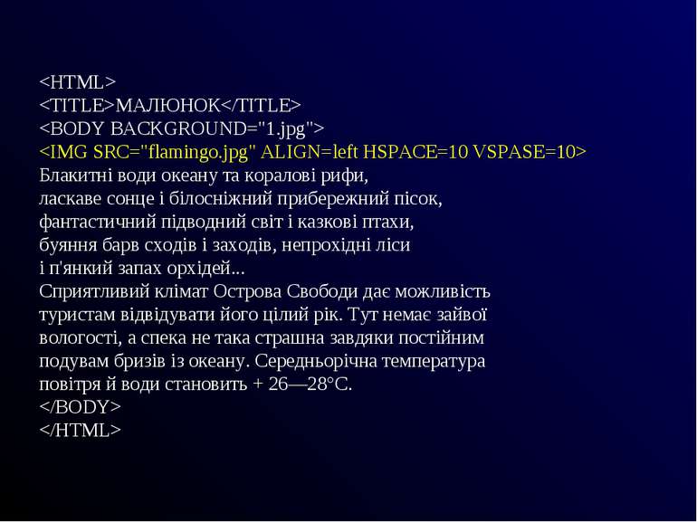 МАЛЮНОК Блакитні води океану та коралові рифи, ласкаве сонце і білосніжний пр...