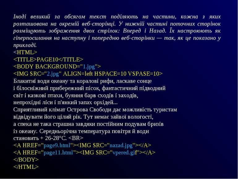 Іноді великий за обсягом текст поділяють на частини, кожна з яких розташована...