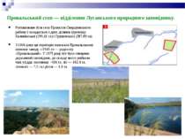 Провальський степ — відділення Луганського природного заповіднику. Розташован...