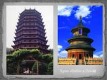 Храм «Неба» в Пекіні