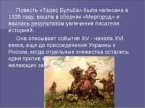 Повесть «Тарас Бульба» была написана в 1835 году, вошла в сборник «Миргород» ...