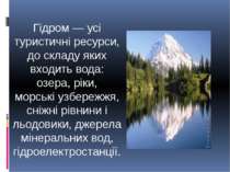 Гідром — усі туристичні ресурси, до складу яких входить вода: озера, ріки, мо...