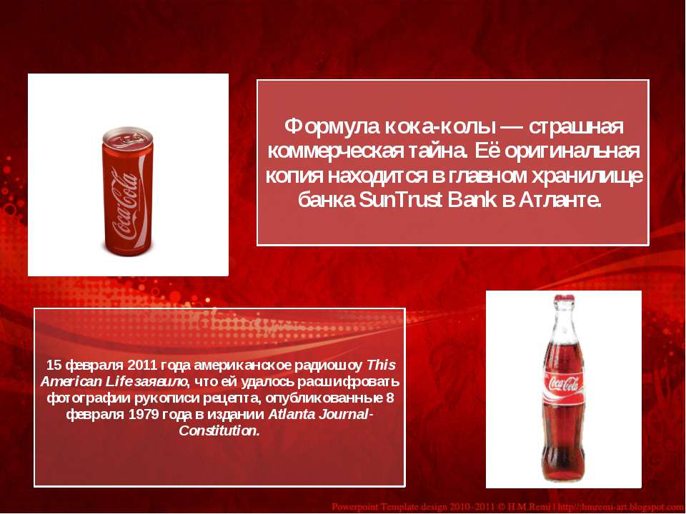 Какая формула сока. Формула Кока колы. Химическая формула Кока колы. Кока кола вред. Проект Кока-кола презентация.