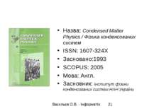 Назва: Condensed Matter Physics / Фізика конденсованих систем ISSN: 1607-324X...