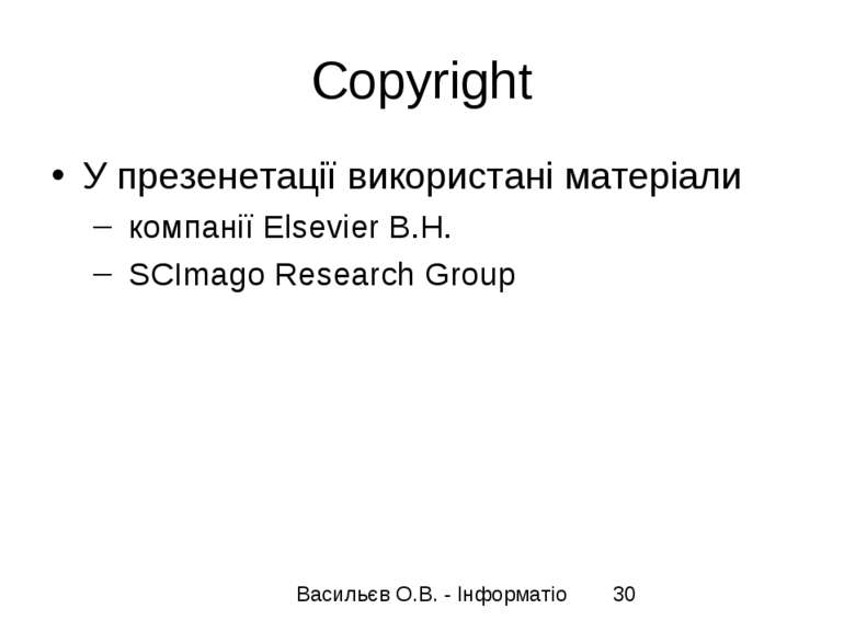 Copyright У презенетації використані матеріали компанії Elsevier B.H. SCImago...