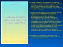 Монографія присвячена розробленню методологічних основ системних досліджень п...