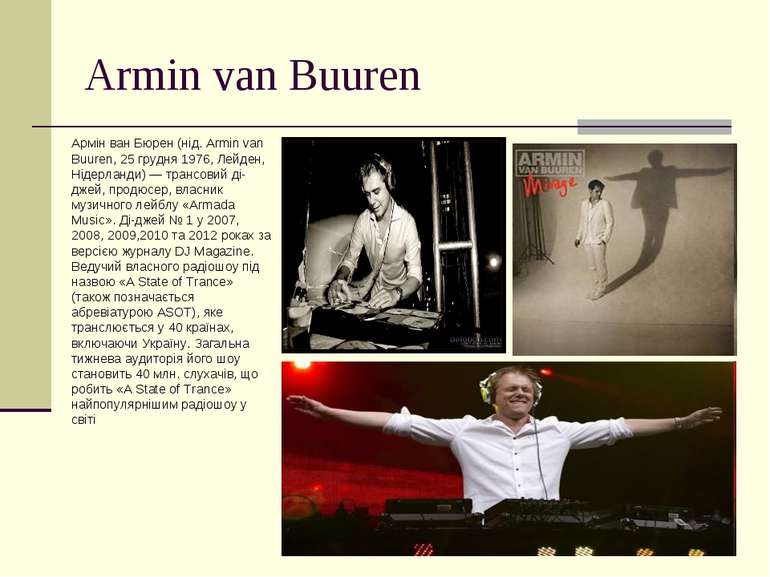 Armin van Buuren Армін ван Бюрен (нід. Armin van Buuren, 25 грудня 1976, Лейд...