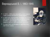 Роботи В.І. Вернадського З 1906 по 1918 виходять у світ окремі частини його ф...