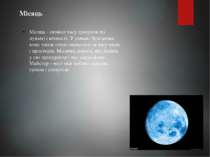 Місяць Місяць - символ часу (рахунок по лунам) і вічності. У романі Булгакова...