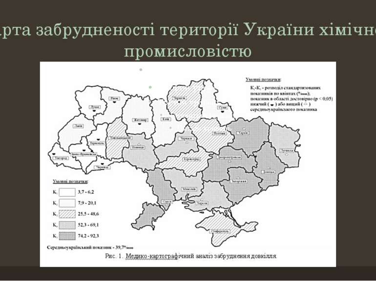 Карта забрудненості території України хімічною промисловістю