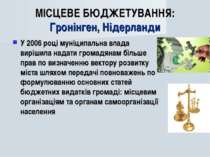 МІСЦЕВЕ БЮДЖЕТУВАННЯ: Гронінген, Нідерланди У 2006 році муніципальна влада ви...