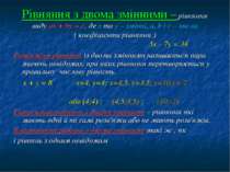 Рівняння з двома змінними – рівняння виду ах + bу = с, де х та у – змінні, а,...
