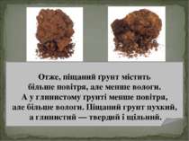 Отже, піщаний ґрунт містить більше повітря, але менше вологи. А у глинистому ...