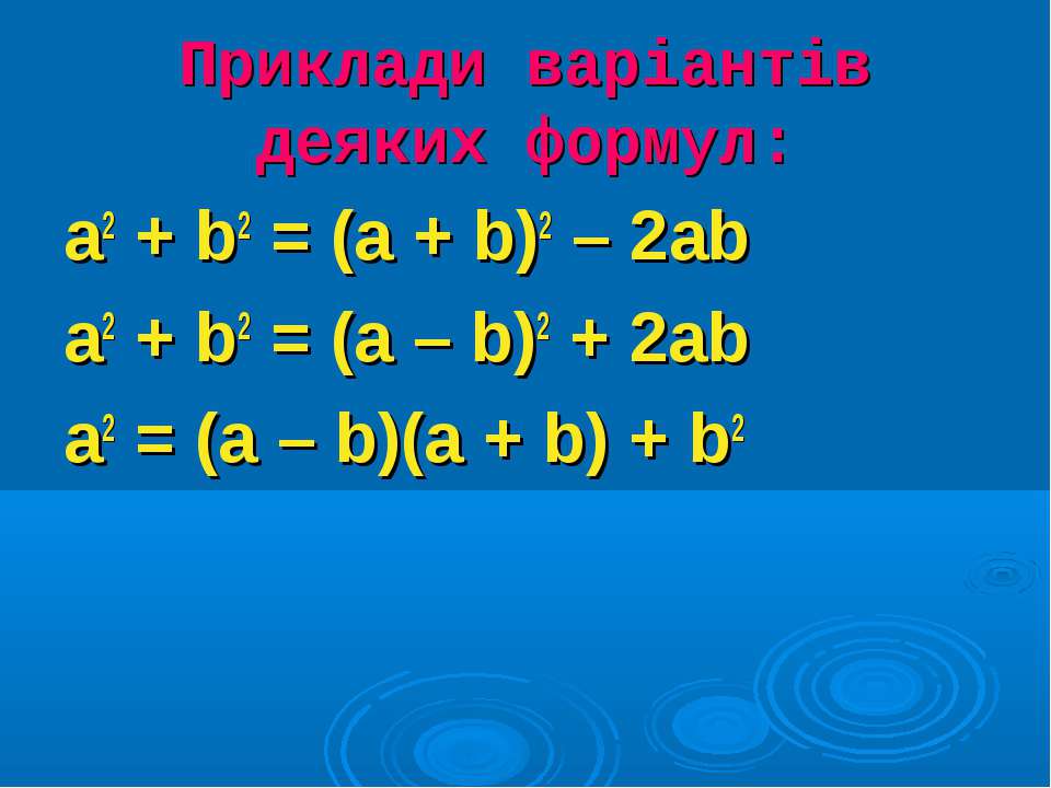 А б аб а б б2. А2+б2 формула. A 2 B 2 формула. Формулы a и b. A-B A+B формула.
