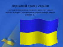 Державний прапор України  стяг із двох рівновеликих горизонтальних смуг синьо...