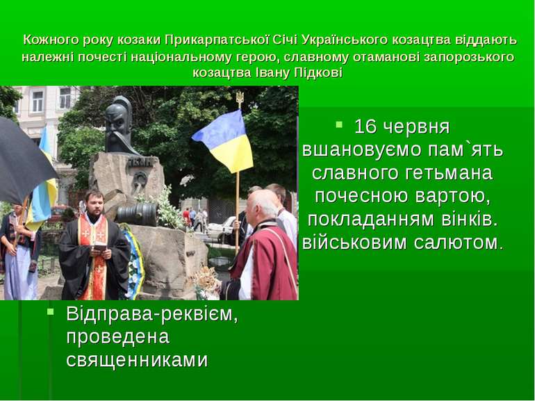 Кожного року козаки Прикарпатської Січі Українського козацтва віддають належн...