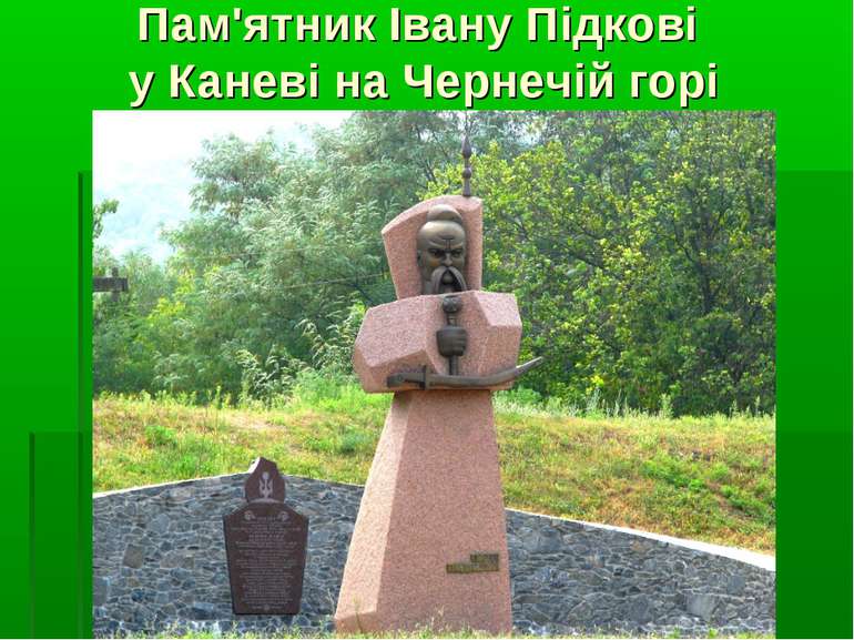 Пам'ятник Івану Підкові у Каневі на Чернечій горі