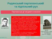 Радянський партизанський та підпільний рух Партизанські дії місцевого значенн...