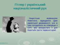 Гітлер і український націоналістичний рух Кириченко В.А. Нацистське керівницт...