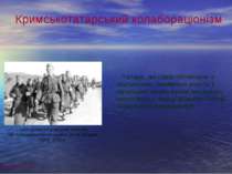 Кримськотатарський колабораціонізм Татари, які співробітничали з окупантами, ...