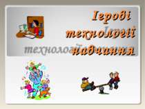 Ігрові форми роботи для уроків укр. мови