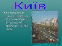 Київ вважається одним з найстаріших міст Східної Європи. Він заснований прибл...