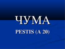 Поняття про чуму. PESTIS (A 20)
